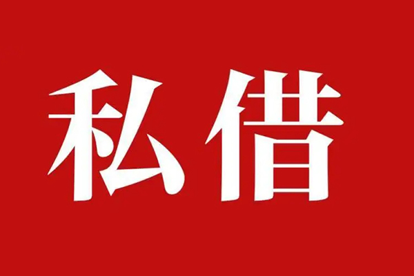 成都大邑信用贷款网-成都大邑借贷-成都大邑私借户不考察