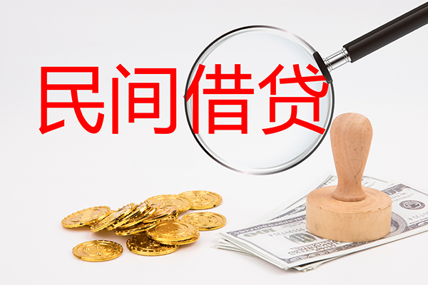 成都大邑哪里可以借私借-成都大邑哪有民间借贷-成都大邑私人装修贷款