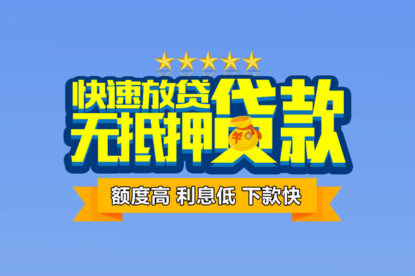 成都大邑小额贷款当天放款-成都大邑借贷-成都大邑借钱找谁