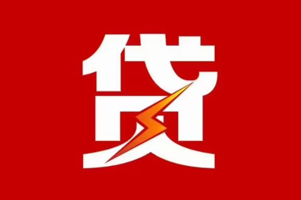 成都大邑空放借钱-成都大邑民间借贷-成都大邑私人身份证借私借