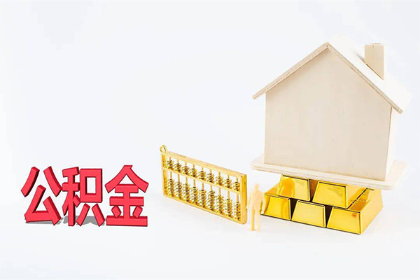 成都大邑贷款空放-成都大邑私借贷-成都大邑地区公积金信用贷款