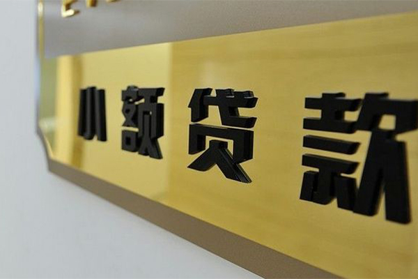 成都大邑私借空放当场拿钱-成都大邑民间贷款-成都大邑信用贷款网