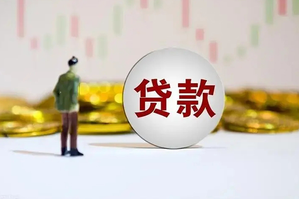 成都大邑民间小额借贷-成都大邑个人借贷放款-成都大邑小额贷款