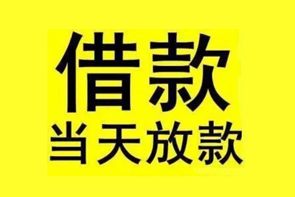 成都大邑地区短借-成都大邑哪里可以信用贷款-成都大邑私人私借