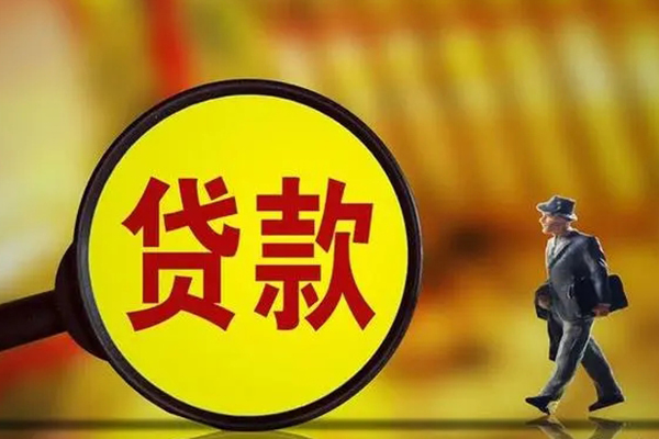 成都大邑民间借贷无抵押-成都大邑个人贷款都有哪些平台-成都大邑短借