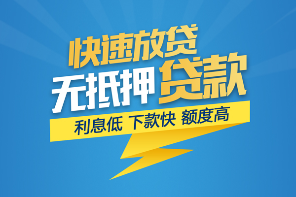 成都大邑个人身份证贷款-成都大邑身份证借款-成都大邑信用贷款