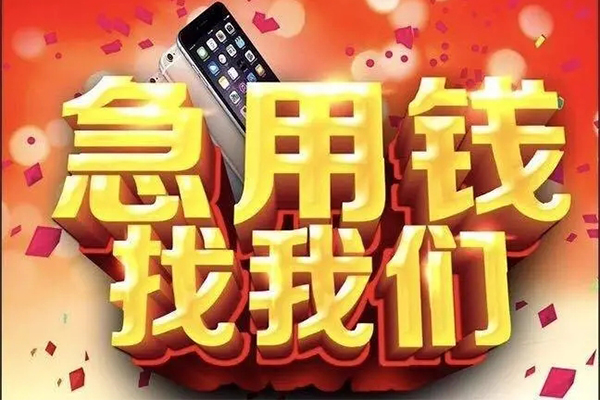 成都大邑短借公证-成都大邑贷款公司电话号码-成都大邑地区公积金信用贷款