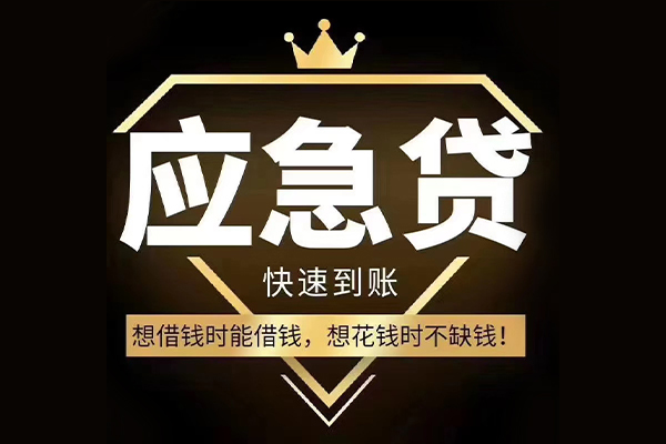 成都大邑个人装修贷款-成都大邑线下贷款-成都大邑小额贷款空放