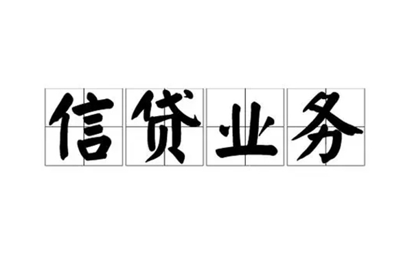 成都大邑个人贷款