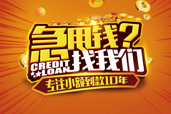 成都大邑私人正规借贷-成都大邑民间私借-成都大邑小额空放