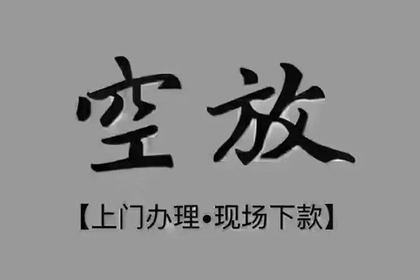 成都大邑个人小额贷款-成都大邑私人身份证贷款-成都大邑私人借钱长期