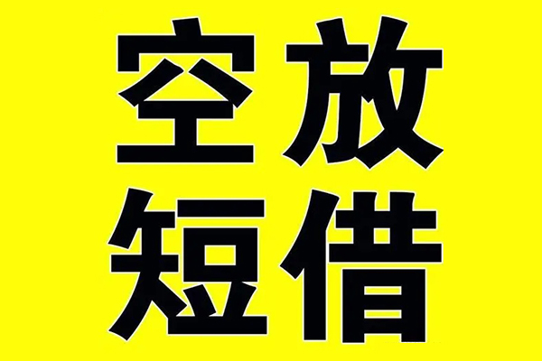 成都大邑贷款私人借贷-成都大邑哪有民间借贷-成都大邑小额空放