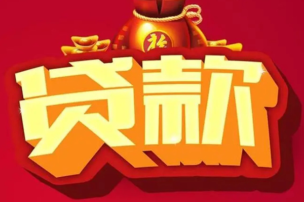 成都大邑小额空放-成都大邑私人借贷好吗-成都大邑押身份证贷款