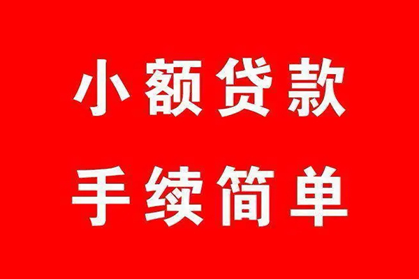 成都大邑短借当天借钱-成都大邑短借-成都大邑私人空放二次私借