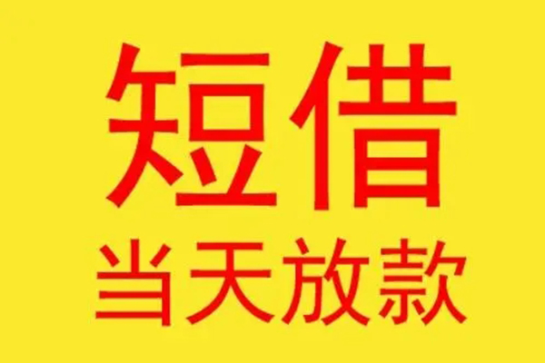 成都大邑本地身份证贷款-成都大邑个人空放二次私借-成都大邑用身份证借私借