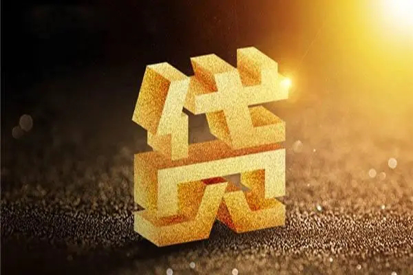 成都大邑正规短借-成都大邑信用贷款网-成都大邑贷款信用贷款