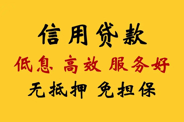 成都大邑私人借贷电话号码-成都大邑个人借贷好吗-成都大邑身份证抵押贷款